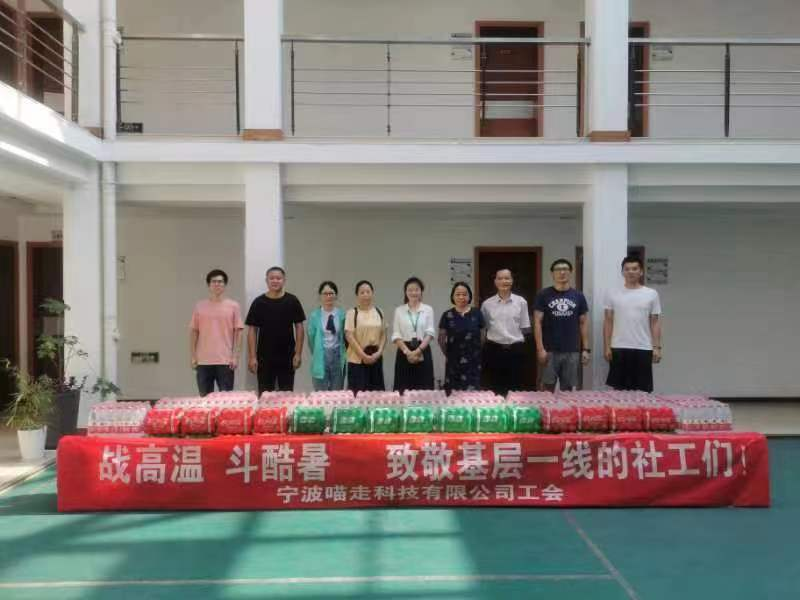 清凉一“夏” | yl23455永利科技有限公司工会开展夏日送清凉活动